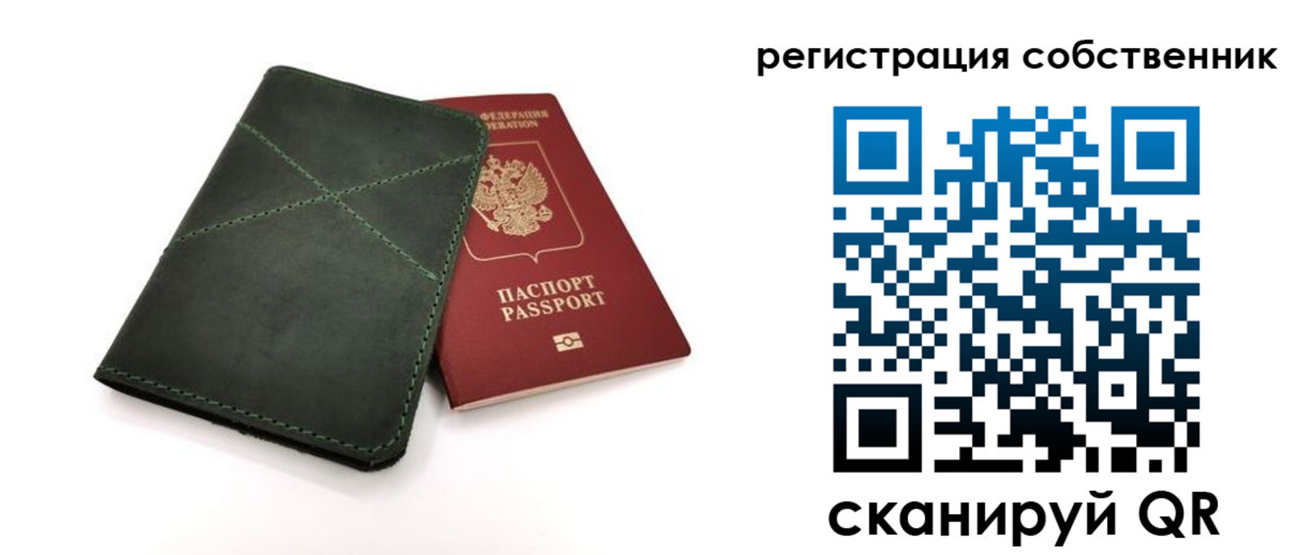регистрация для школы в Суздали