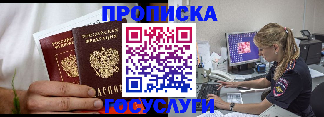 купить прописку в Суздали