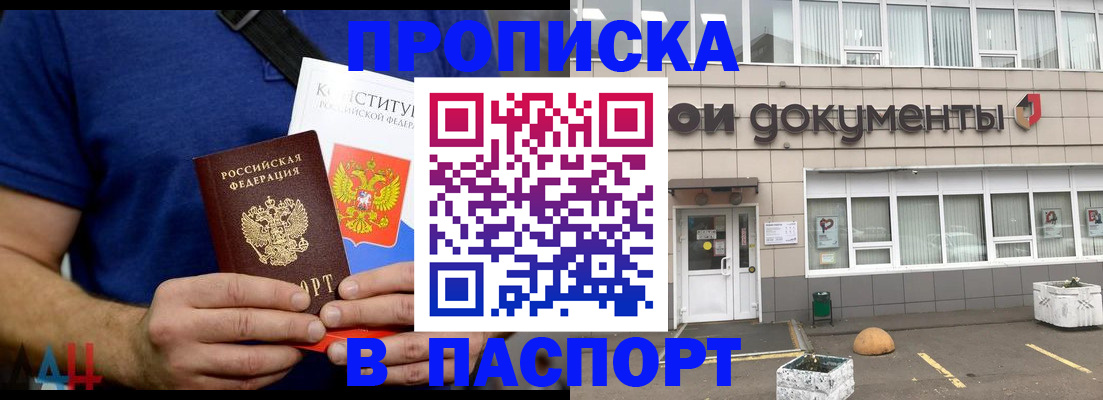 прописка паспорт в Суздали