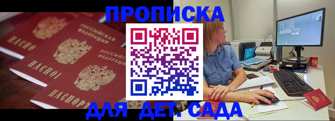 временная регистрация в Суздали