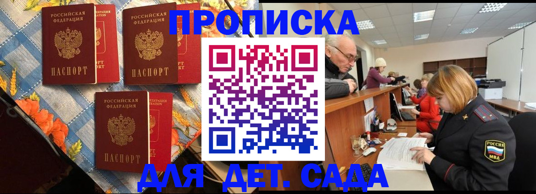 купить прописку в Суздали