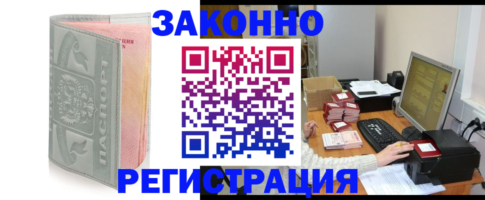купить прописку в Суздали
