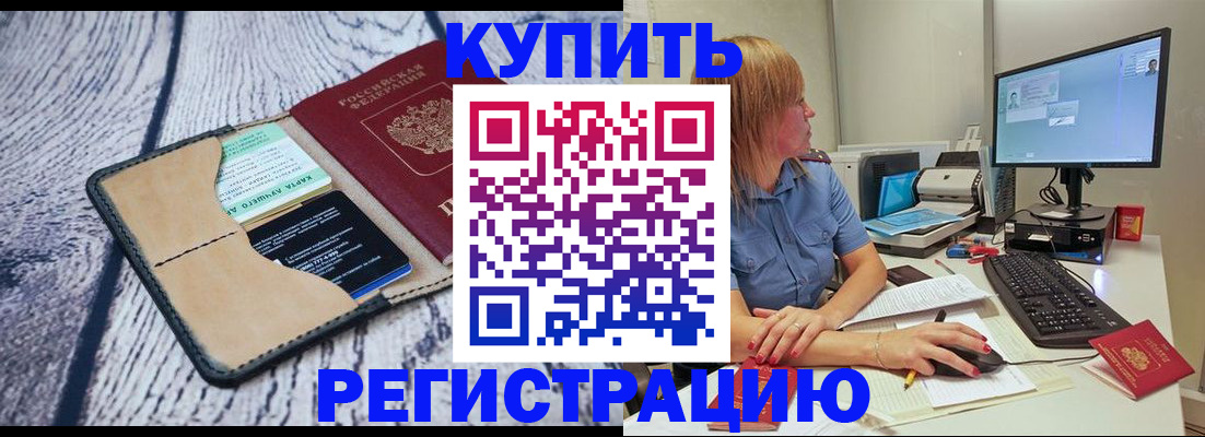 временная регистрация надежно в Суздали