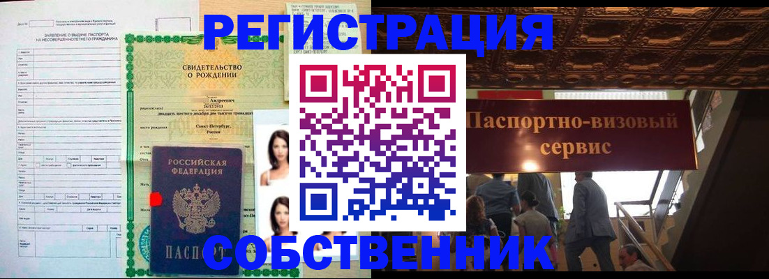 временная регистрация для всех в Суздали