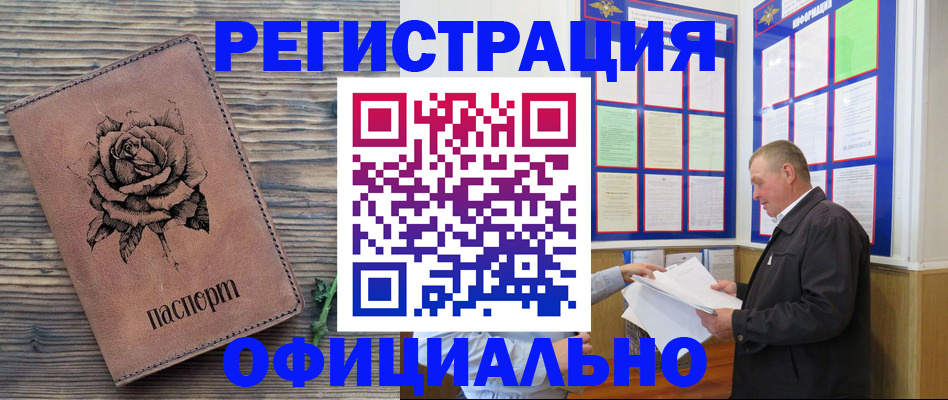 временная регистрация для всех в Суздали