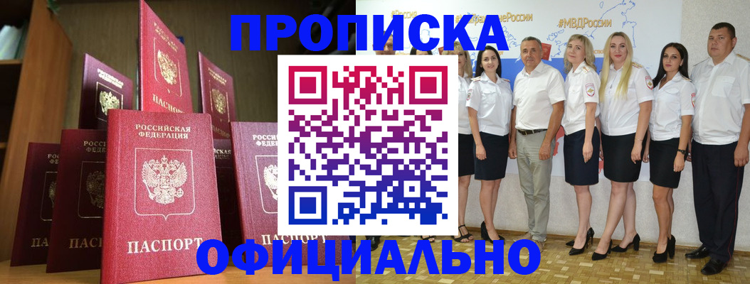 прописка паспорт в Суздали