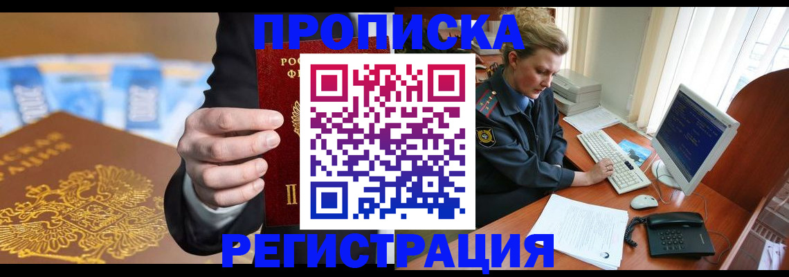 регистрация в Суздали